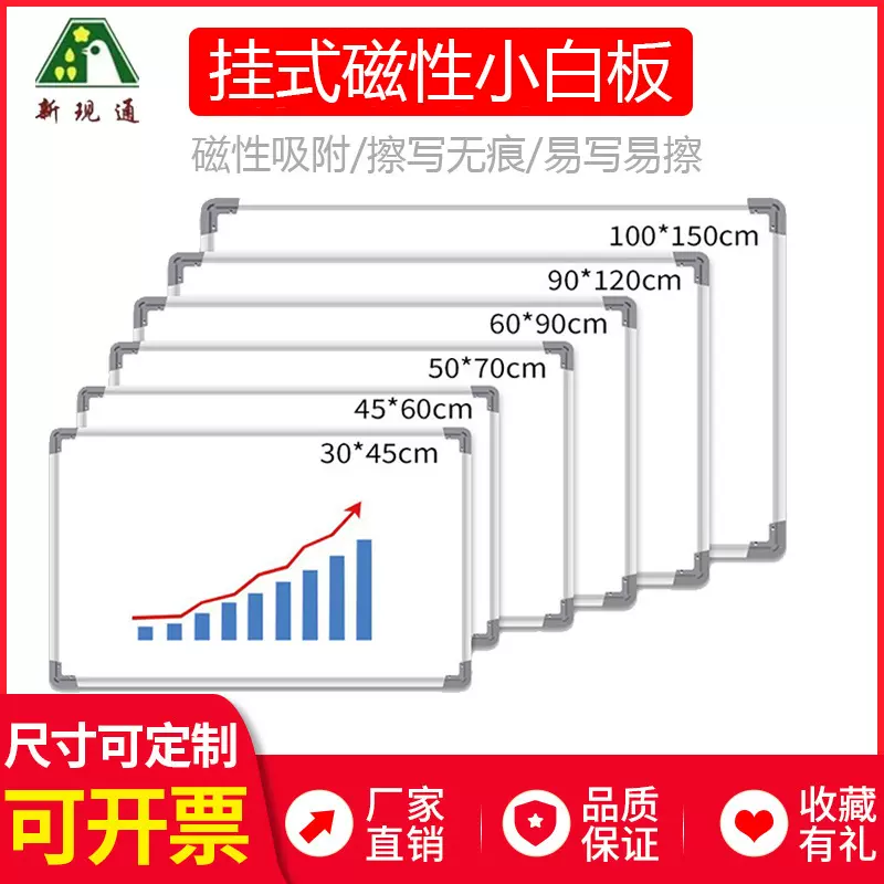 磁性白板小黑板家用儿童教学画板挂式小白板写字板黑板商用广告牌