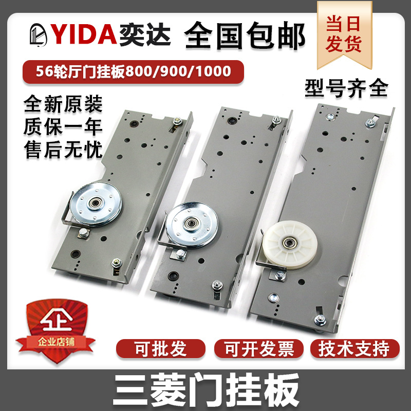 三菱电梯门挂板800开900开56三洋 帝奥 富士全新层门挂板厅门挂板