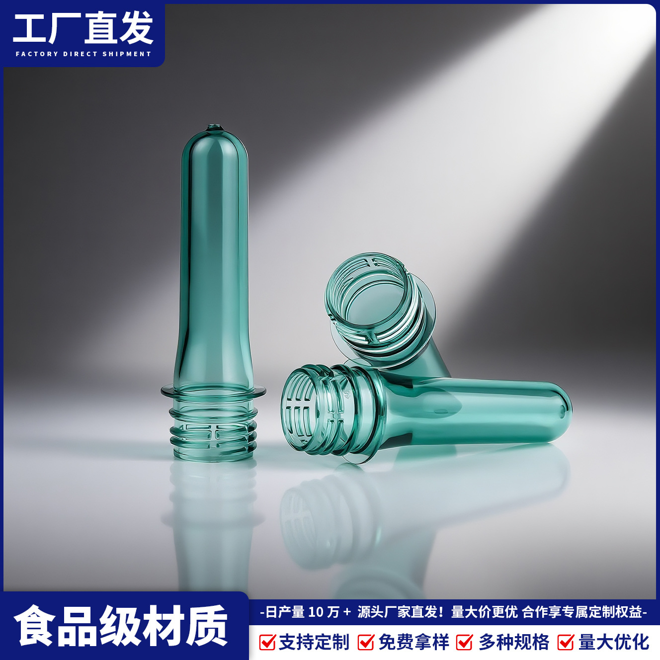 Fábrica directa 1810 PET botella en blanco de 28 mm soporte personalizado nuevo material de bebidas carbonatadas botella en blanco de agua mineral