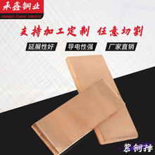 T2紫铜排铜排电极铜料导电率高延展性好紫铜排紫铜排4X40紫铜排