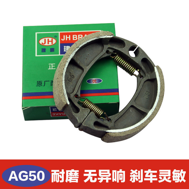 Motocicleta GS125 zapata de freno placa de fricción tambor de freno 110 placa de freno 130 placa de freno