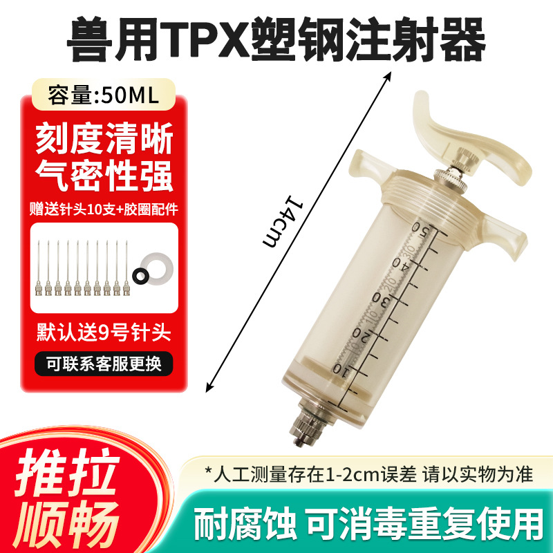 jeringa de acero de plástico veterinario TPX jeringa de vacunación de cerdos, ganado y ovejas alimentador de gran capacidad jeringa de acero de plástico TPX para mascotas