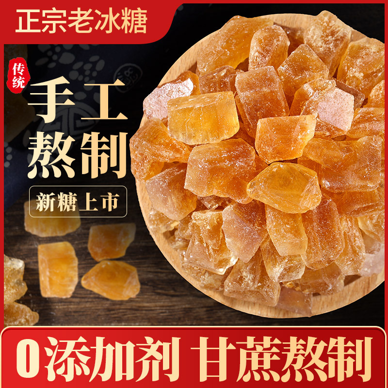 Wholesale Yellow Rock Sugar 2.5kg Yunnan Bagged Edible Rock Sugar for Wine and Tea Commercial Use Old Yellow Rock Sugar