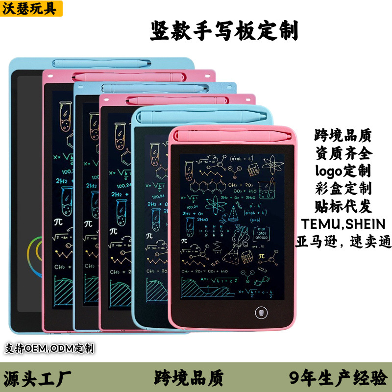 Children's Writing Tablet 6.5/8.5/10/12/16 inch Doodle Drawing Anti-delete Cross-border Custom LCD Writing Tablet