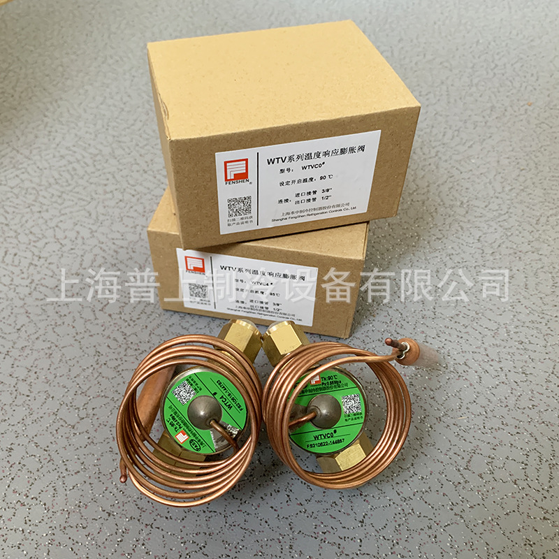订货上海奉申温度响应膨胀阀 制冷控制喷液阀 WTVC0 WTVC4