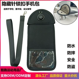 手机包;手机保护套;镜头罩/袋