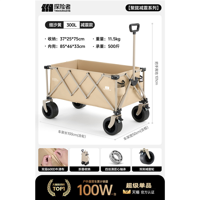 エクスプローラーキャンプカート折りたたみ式屋外ピクニック大型プッシュプルキャンプカートトラベルキャンプ小型トレーラー|undefined