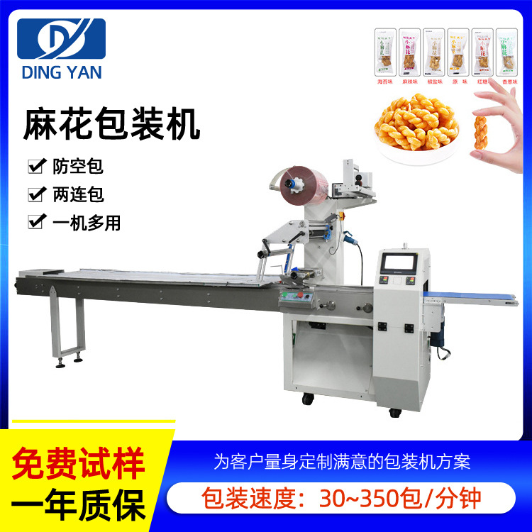 厂家直供 天津麻花 油酥角食品包装机械  糖果全自动枕式包装机