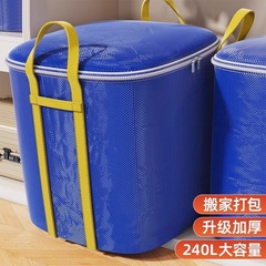 大容量引越し梱包袋整理箱ダンボール編み蛇皮荷物収納袋宅配整理トン袋