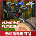 南威无刷电锯充电式户外家用小型电链锯手持锯柴园林电锯伐木