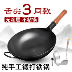2F章丘手工純鐵鍋同款不粘鍋無塗層熟鐵炒鍋老式圓底鐵鍋家用炒菜
