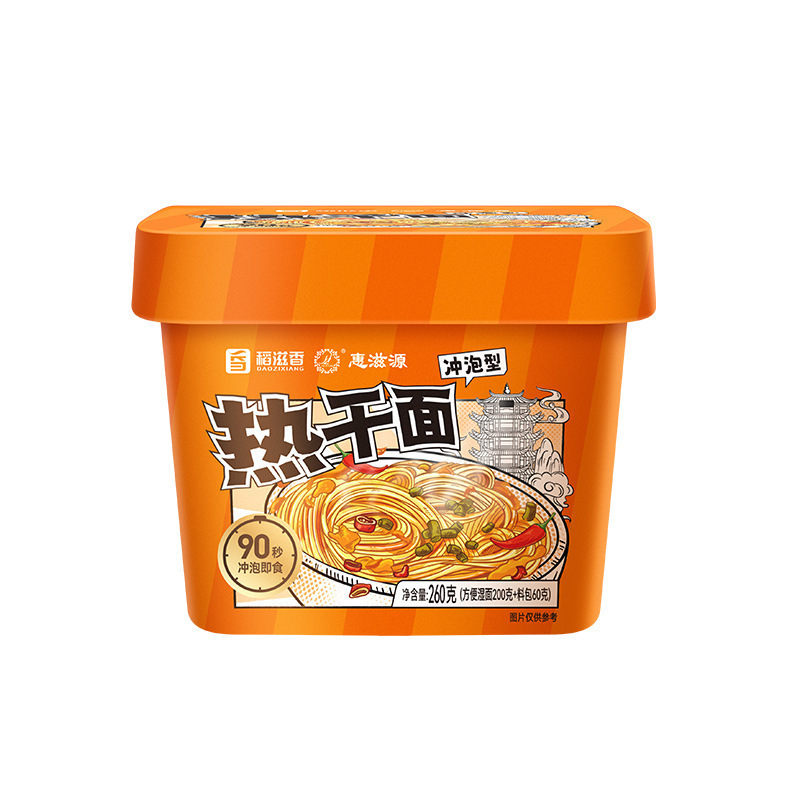 すぐに食べられる朝食と夜食、便利なインスタント乾麺、武漢辛乾麺、パスタ、桶入りインスタント麺、スナック、調理不要|undefined