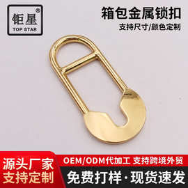 工厂定制高档五金压铸锁扣手袋女包金属装饰配件扣箱包五金装饰扣