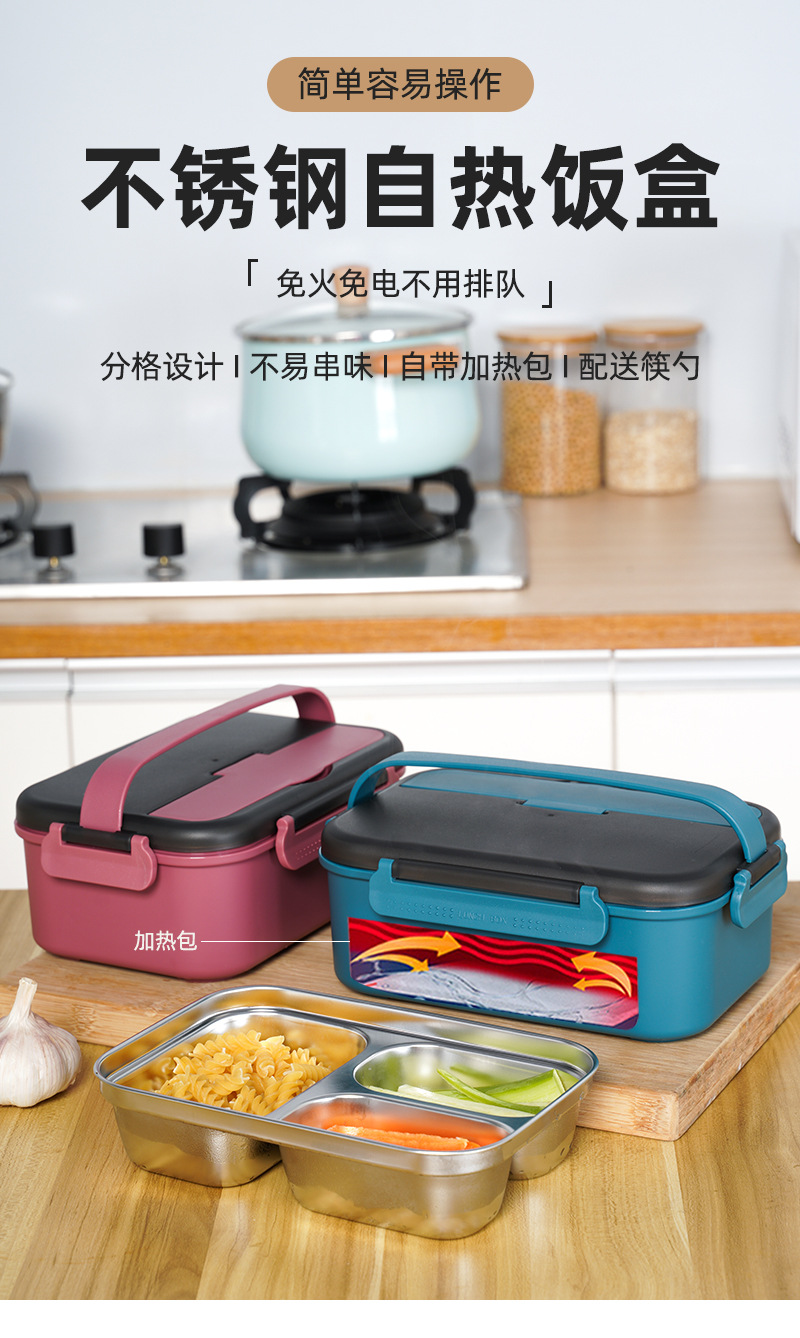 不銹鋼自熱飯盒_01.jpg