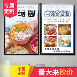 冰汤圆广告贴纸海报小吃冷饮品店墙贴宣传装饰画招牌挂画图片特制