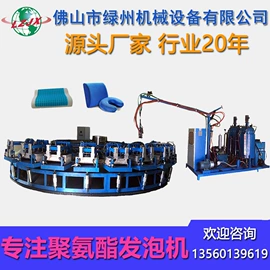 发泡设备;鞋成型机;金属成型设备