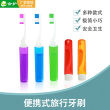迷你旅行便携折叠卡装家用牙刷 小巧出差随身高级超细V型软毛牙刷