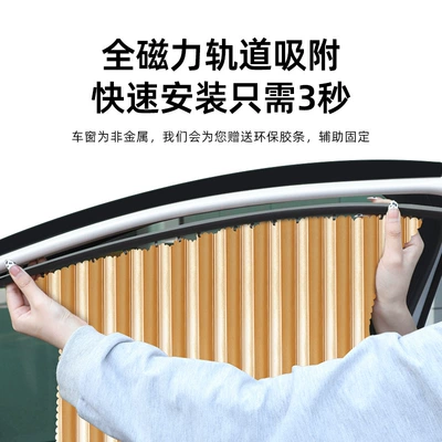 magnetic sunshade summer automatic – Car curtains