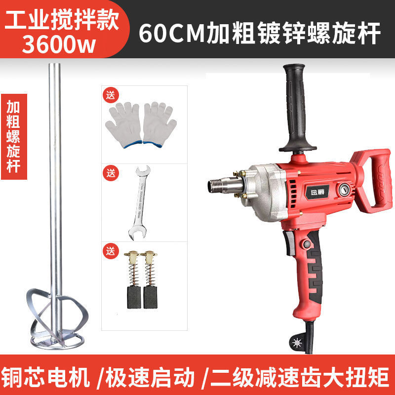 全自动水钻腻子搅拌器大功率腻子粉水泥2023水钻搅拌机瓷砖胶工地|undefined