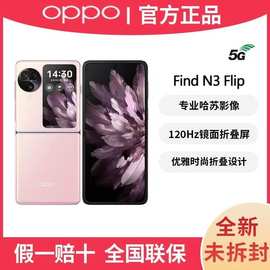 Find N3/Find N3Flip通5G小折叠屏 新品全新