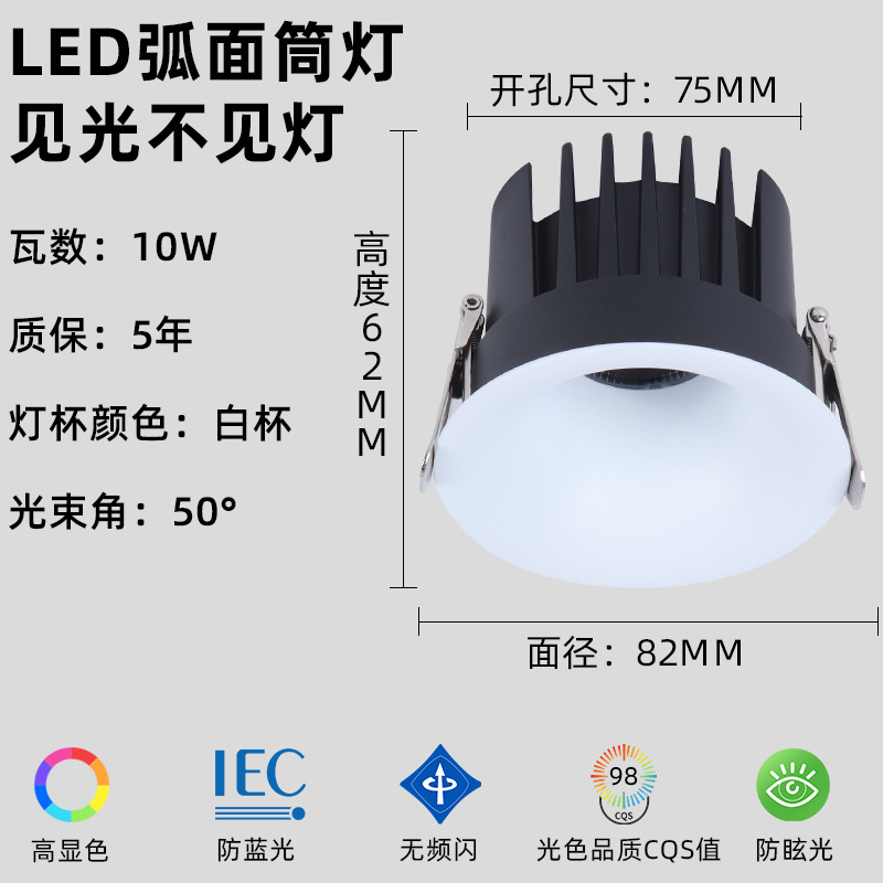 Borderless downlight-10 watt white cup