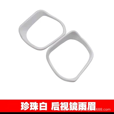 Prado rearview mirror rain eyebrow land patrol cool Road Ze reverse mirror rain proof overbearing modified accessories (Rain shield) - pearl-white