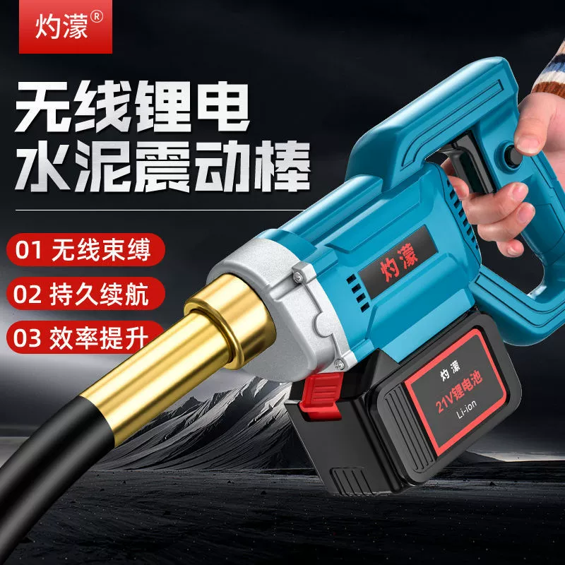 Бетонный вибратор с литиевой батареей Zhuo Meng, портативный подключаемый вибратор, небольшой перезаряжаемый вибратор для цемента, вибратор