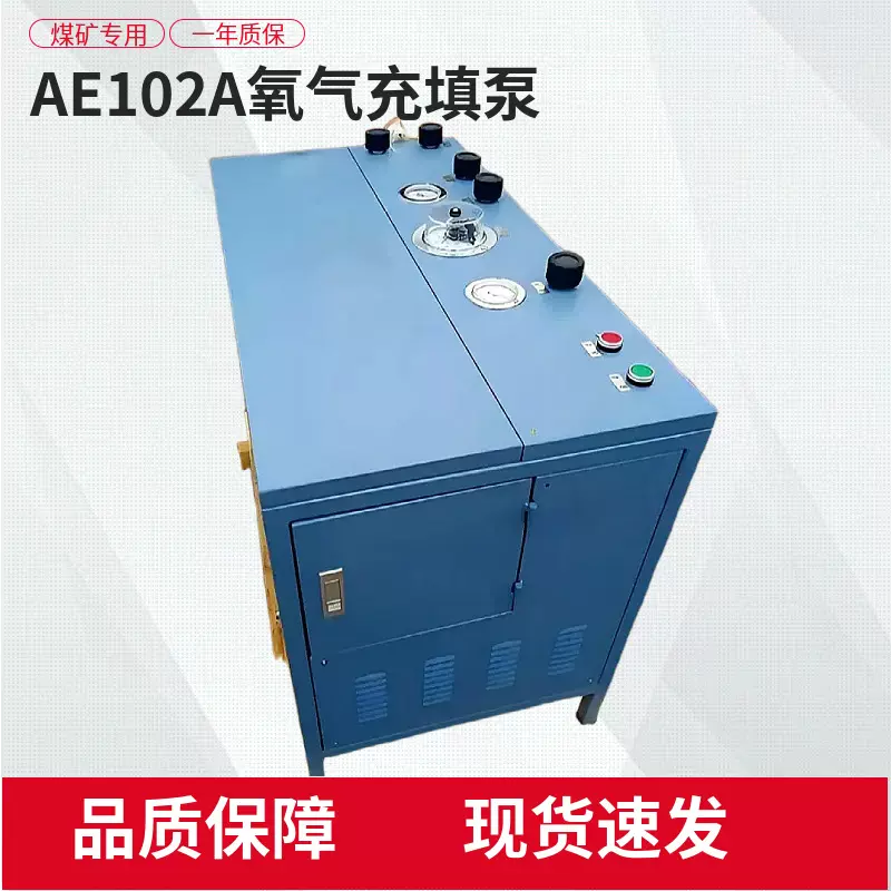 AE102A氧气充填泵氧气快速填充泵自救器氧气专用压缩机