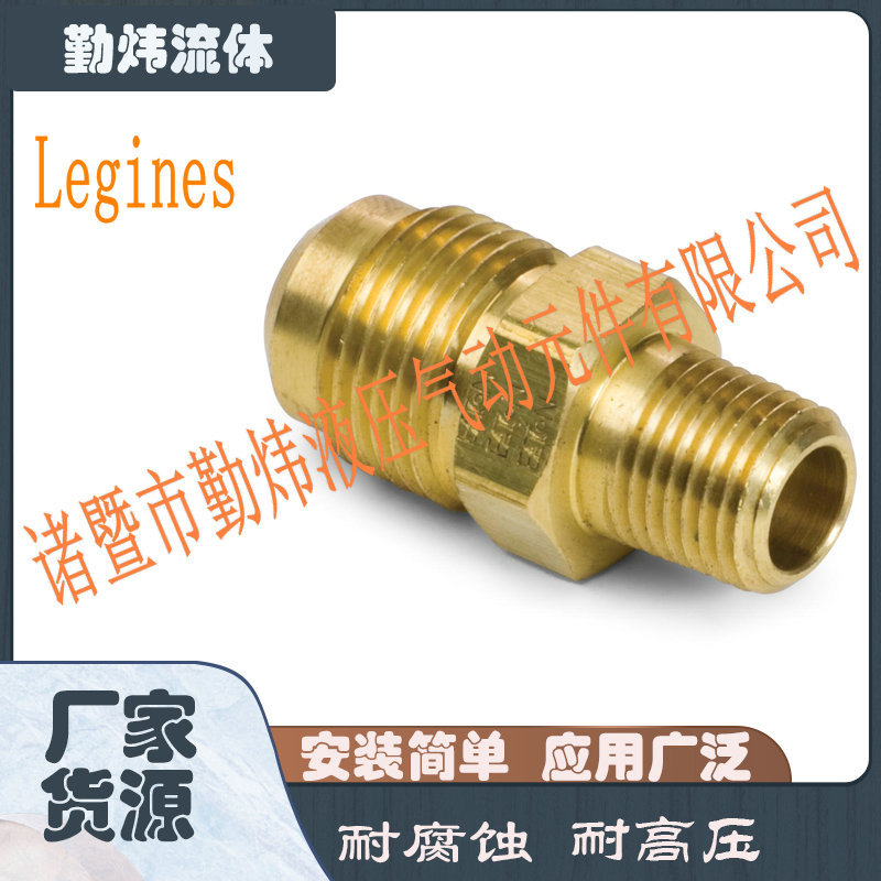 48-3系列美标接头，扩口接头，SAE 45接头，冷冻机接头，铜接头，