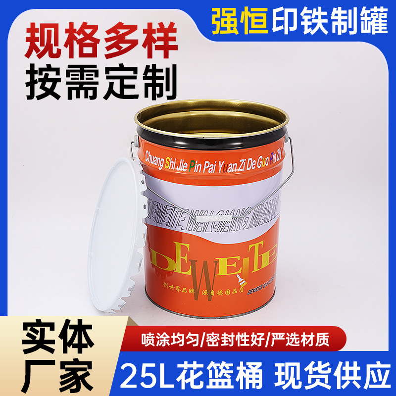 25L大容量花篮桶化工涂料油漆胶水存储桶密封防漏物料储存容器 包装厂家批发实拍图