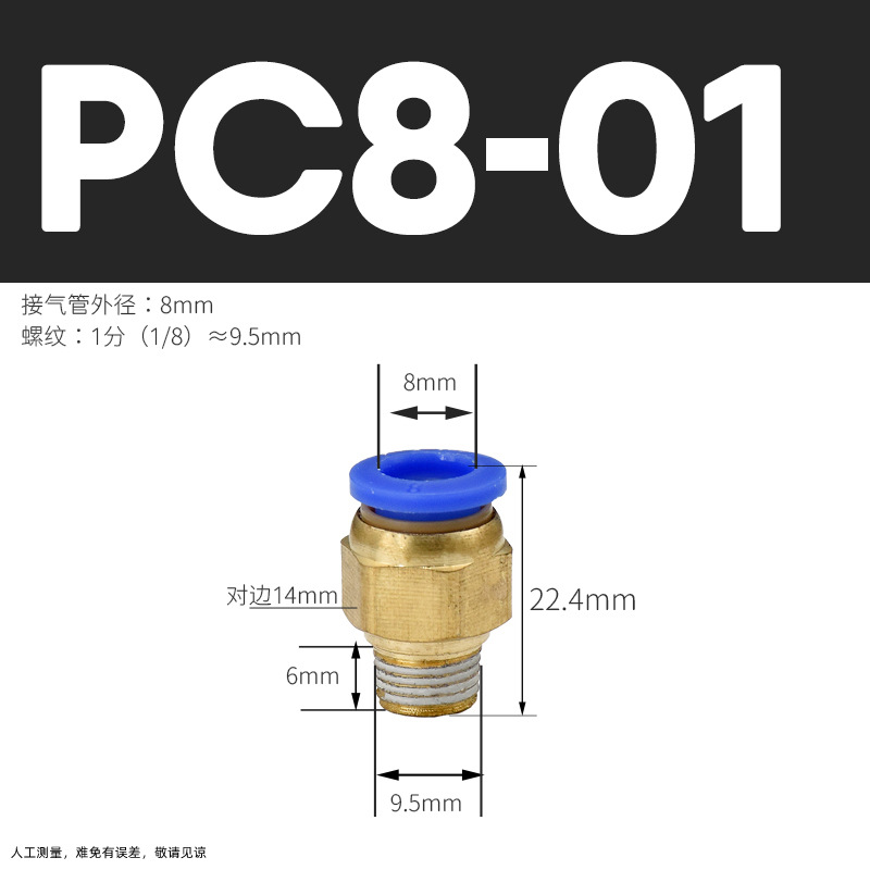 Conector Rápido Neumático Recto PC PC12, Acero Inoxidable 304, Cobre, Conexión Rápida