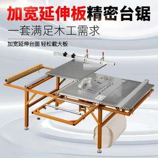 木工锯台多功能推台锯一体机折叠工作台推拉台无尘子母锯精密轨道-阿里巴巴