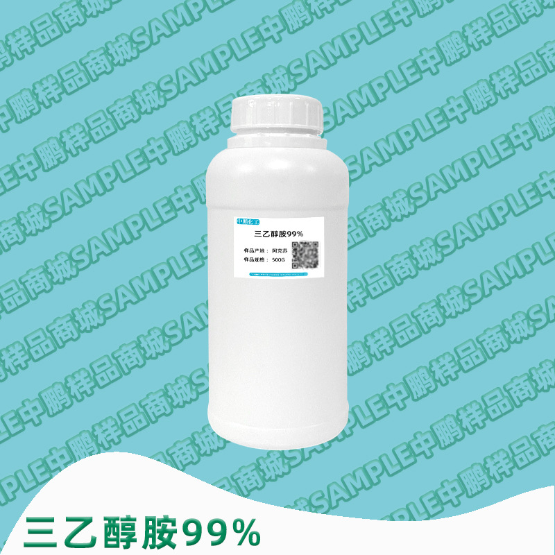 三乙醇胺99% 三乙醇胺TEA 阿克苏 水泥助磨剂化妆品乳化剂 500g