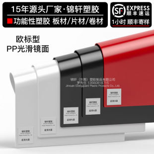 pp sheet black glossy plastic color coil pet color plastic dustproof pvc material soft glue pp sheet