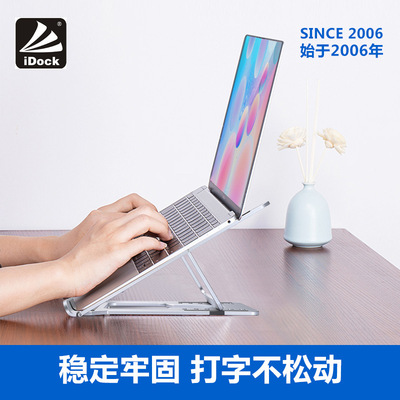 Huachio N24 notebook Flat computer Bracket aluminium alloy Hollow Convection 6 adjust Foldable