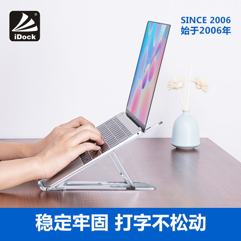 Huachio N24 notebook Flat computer Bracket aluminium alloy Hollow Convection 6 adjust Foldable