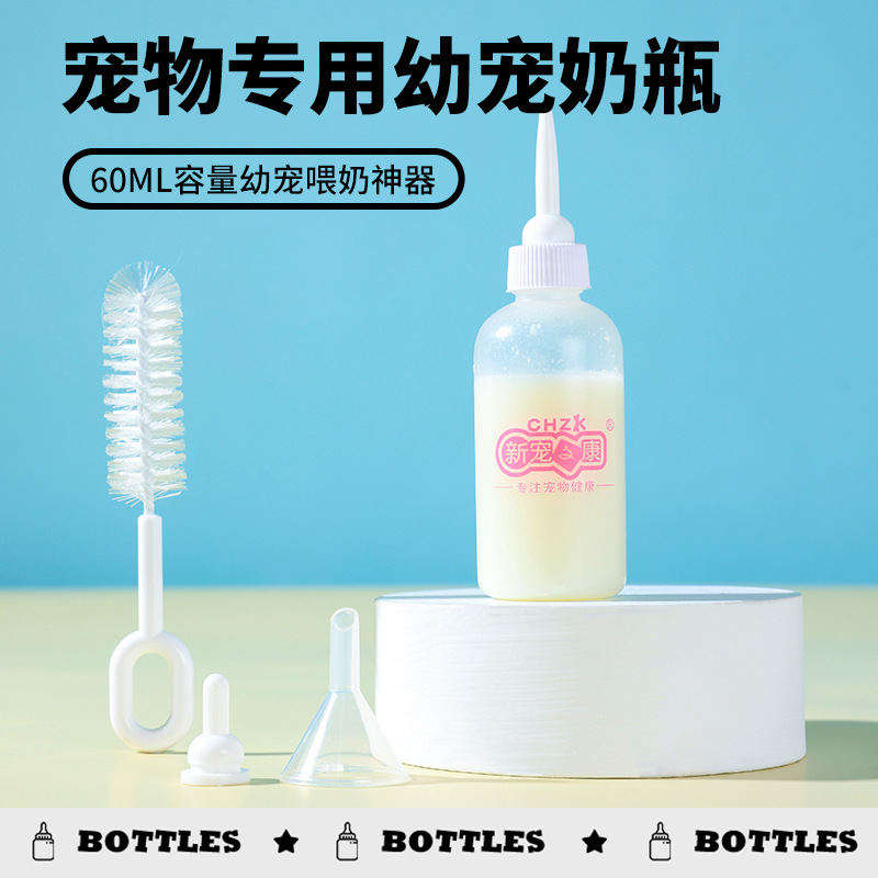 Botella de alimentación del perro botella de alimentación del gato super pequeña mascota cachorro recién nacido dispositivo de alimentación especial gato botella de alimentación suave pezón gatito