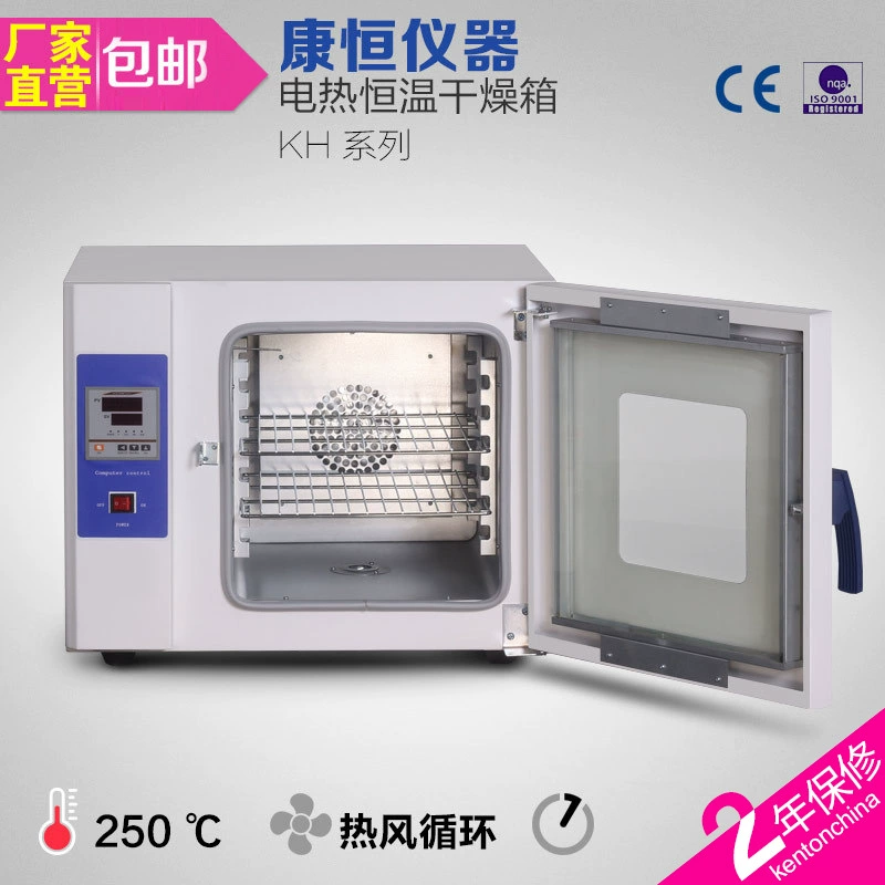 Kangheng KH-35T электрическая печь с постоянной температурой Коммерческая печь с циркуляцией горячего воздуха печь для доменной сушки с цифровым дисплеем из нержавеющей стали
