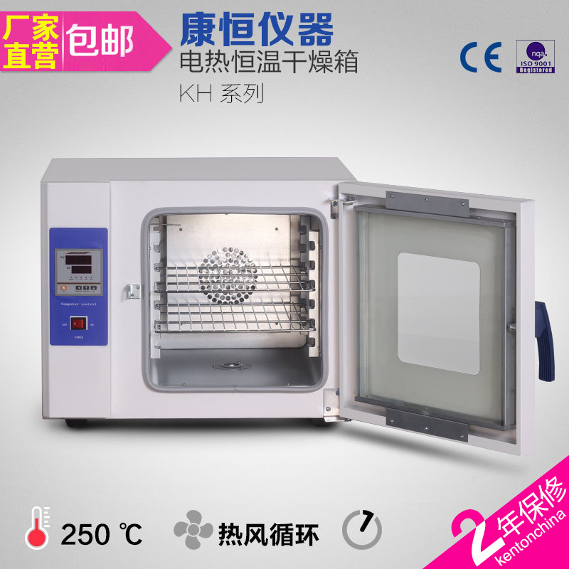 Kangheng KH-35T electric constant temperature oven commercial hot air circulation oven stainless steel digital display blast drying oven