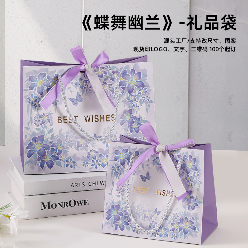 严选伴手礼包装袋高级感花色生日礼品袋纸袋手提袋子节日送礼物袋