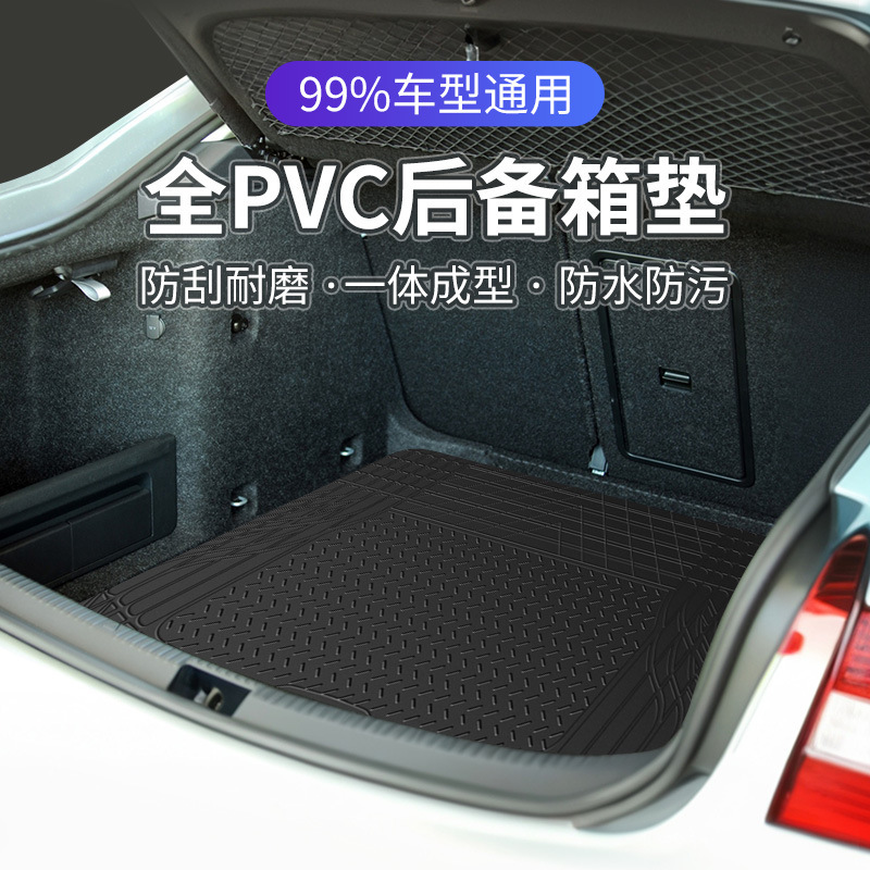 自動車トランクマットPVC防水裁断できる汎用マット耐摩耗性防水車内マット滑り止めトランクマット|undefined