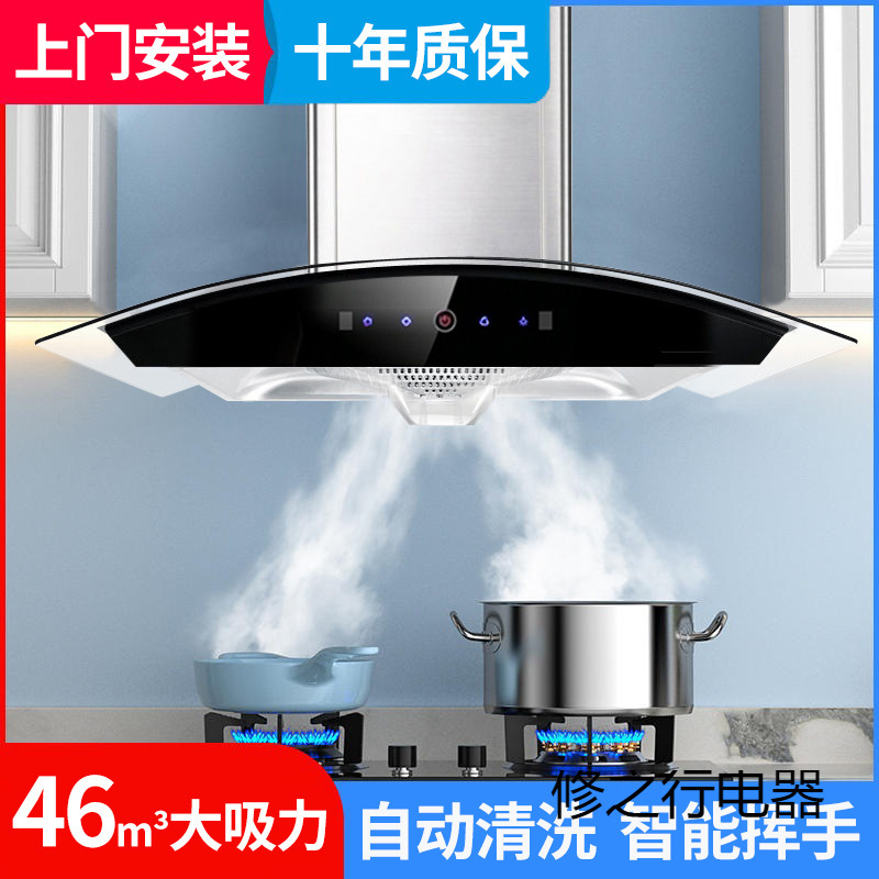 Curved Old-Style Range Hood for Home Kitchen, Chinese-Style Large Suction Gas Stove Set with Sensor Cleaning