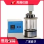 化学自动结晶试剂测定仪