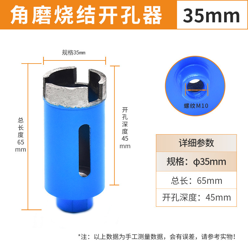 M10角磨机烧结开孔器大理石陶瓷瓷砖钻头鹅卵石花岗岩开孔器钻头|undefined