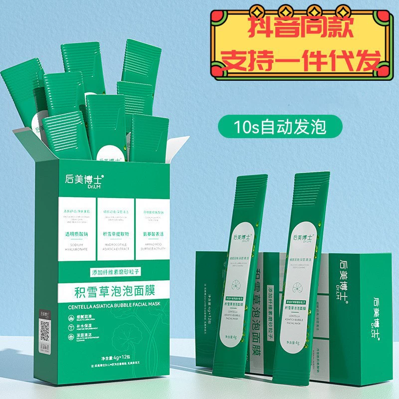 После встряхивания звука пузырьковая маска Dr. American Centella удаляет черные точки, уменьшает поры, прыщи и глубоко очищает