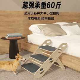 跨境宠物狗狗楼梯折叠爬梯多功能室内宠物楼梯便携可折叠宠物爬梯
