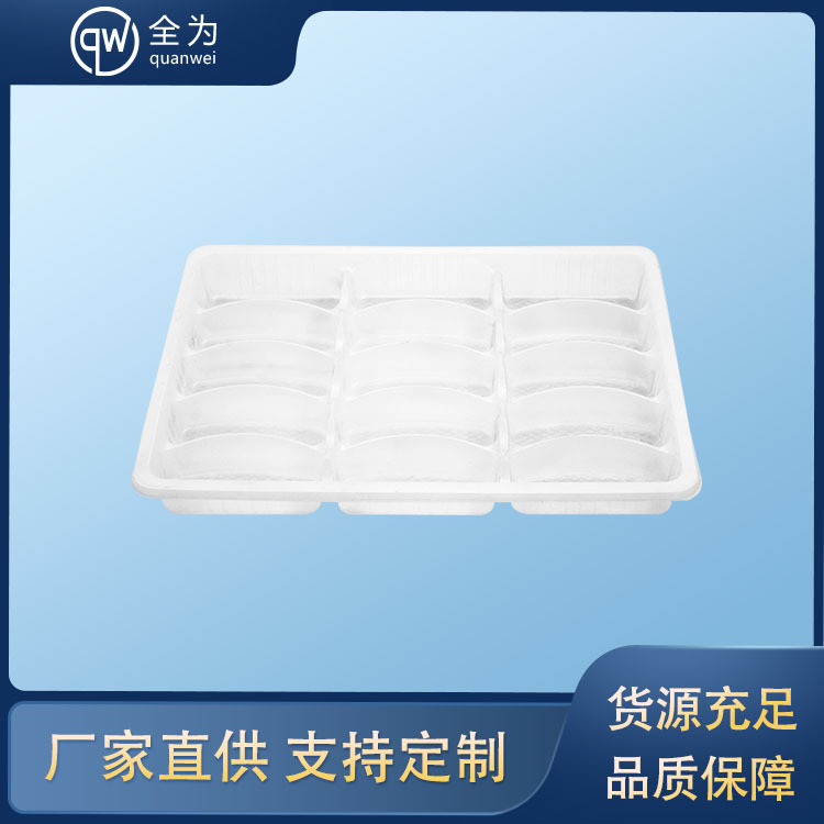 多格水饺云吞托盒 装15个手工大饺子盒 一次性速冻食品PP托盘内衬