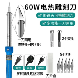 电烙铁;烙铁头烙铁咀;焊台