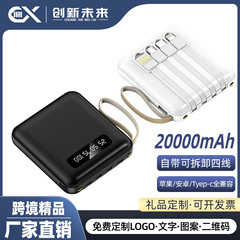 内蔵ケーブル付き急速充電モバイルバッテリー 20000mAh 大容量 ミラー仕上げモバイルバッテリー ギフトカスタマイズ対応 輸入高級品
