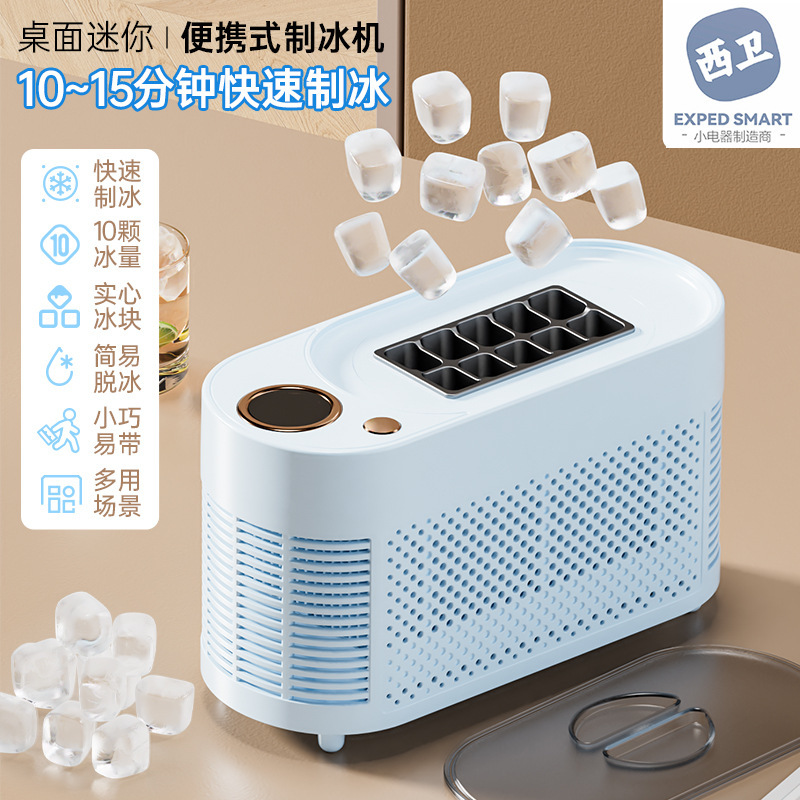 Desktop Small Ice Maker Mini Portable Home Dormitory Office Camping Car Ice Cube Automatic Ice Making Box